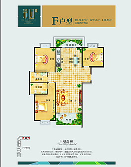 房地產(chǎn)VI設(shè)計(jì)