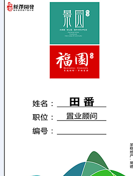 工作牌VI設計