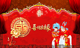 中式婚禮背景