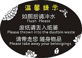 溫馨提示圖片