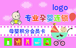 會(huì)員積分卡