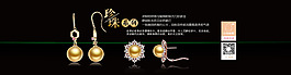 珠寶海報(bào)