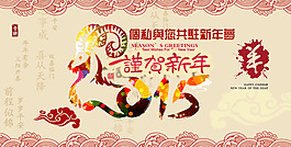 个私新年banner图