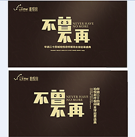 華潤(rùn)二十四城柏悅府樣板間全球啟幕