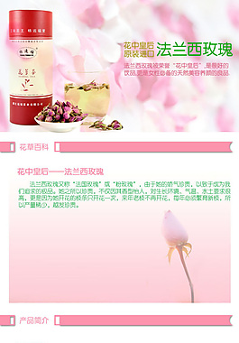 淘寶詳情