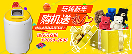 單品促銷海報