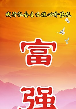 社会主义价值观灯柱广告