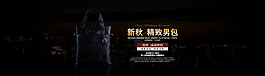 淘寶高檔男包廣告圖源文件
