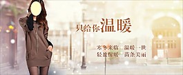 淘寶冬季促銷(xiāo)首頁(yè)
