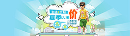 淘寶童裝促銷海報