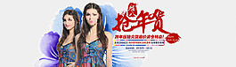 淘寶女裝海報設(shè)計圖片