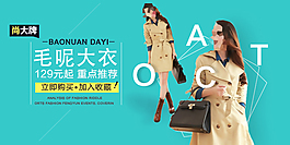 淘宝天猫手机店铺海报banner优惠