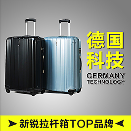旅行箱直通車