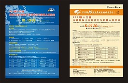 科技DM單