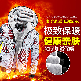 棉衣加厚保暖