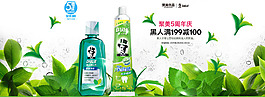 薄荷漱口水