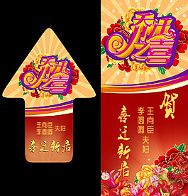 喬遷之喜海報