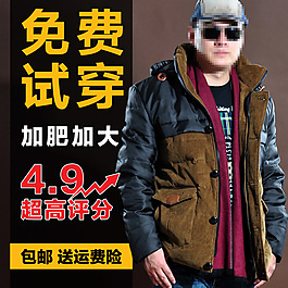 男装直通车
