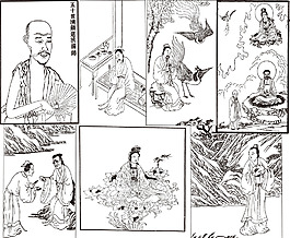 中國宗教人物素材