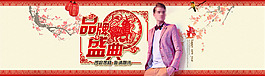 男裝海報(bào)素材