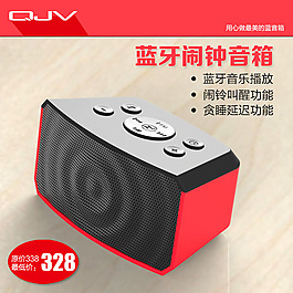 藍牙音箱主圖