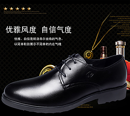 男鞋淘寶海報(bào)模板源文件