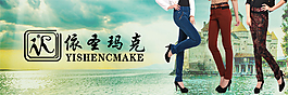 褲子海報圖片