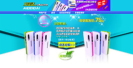 安定達banner