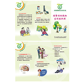 短暫性腦缺血發(fā)作醫(yī)院衛(wèi)生折頁