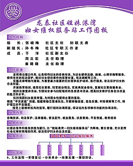 婦女維權(quán)KT板