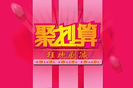 淘寶優(yōu)惠