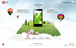 手機互動banner