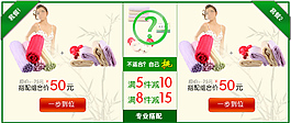 淘寶搭配套餐設計