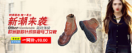 淘寶女鞋促銷海報(bào)