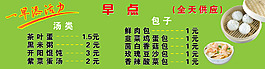 飯店海報(bào)