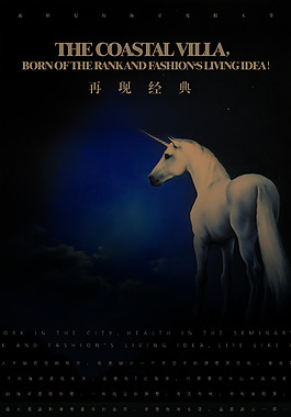獨角獸海報圖