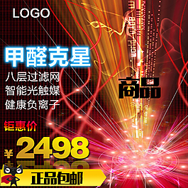 淘寶天貓商品主圖直通車
