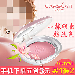 卡姿蘭BB