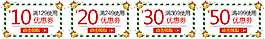 優(yōu)惠券