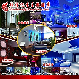 酒店車帖