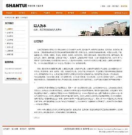 山推機械_關(guān)于我們效果圖
