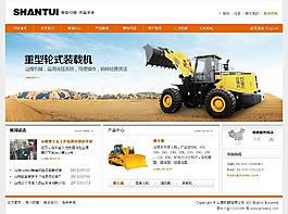 山推機械首頁效果圖