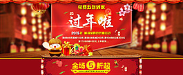 2015促銷海報(bào)