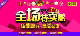 淘寶海報背景素材