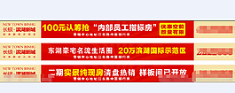 房地產(chǎn)網(wǎng)站宣傳廣告