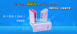 安定達宣傳海報