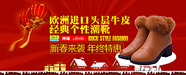 淘寶女鞋海報(bào)