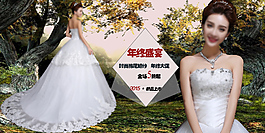 2015婚紗海報(bào)