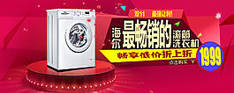 淘寶手機(jī)店鋪海報(bào)免費(fèi)下載