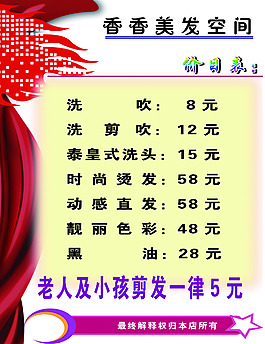 美發(fā)